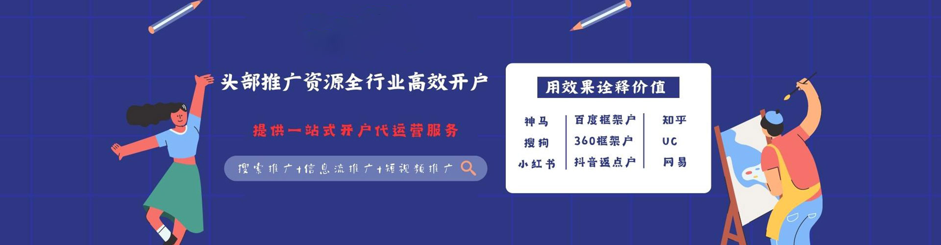 新邱百度广告推广